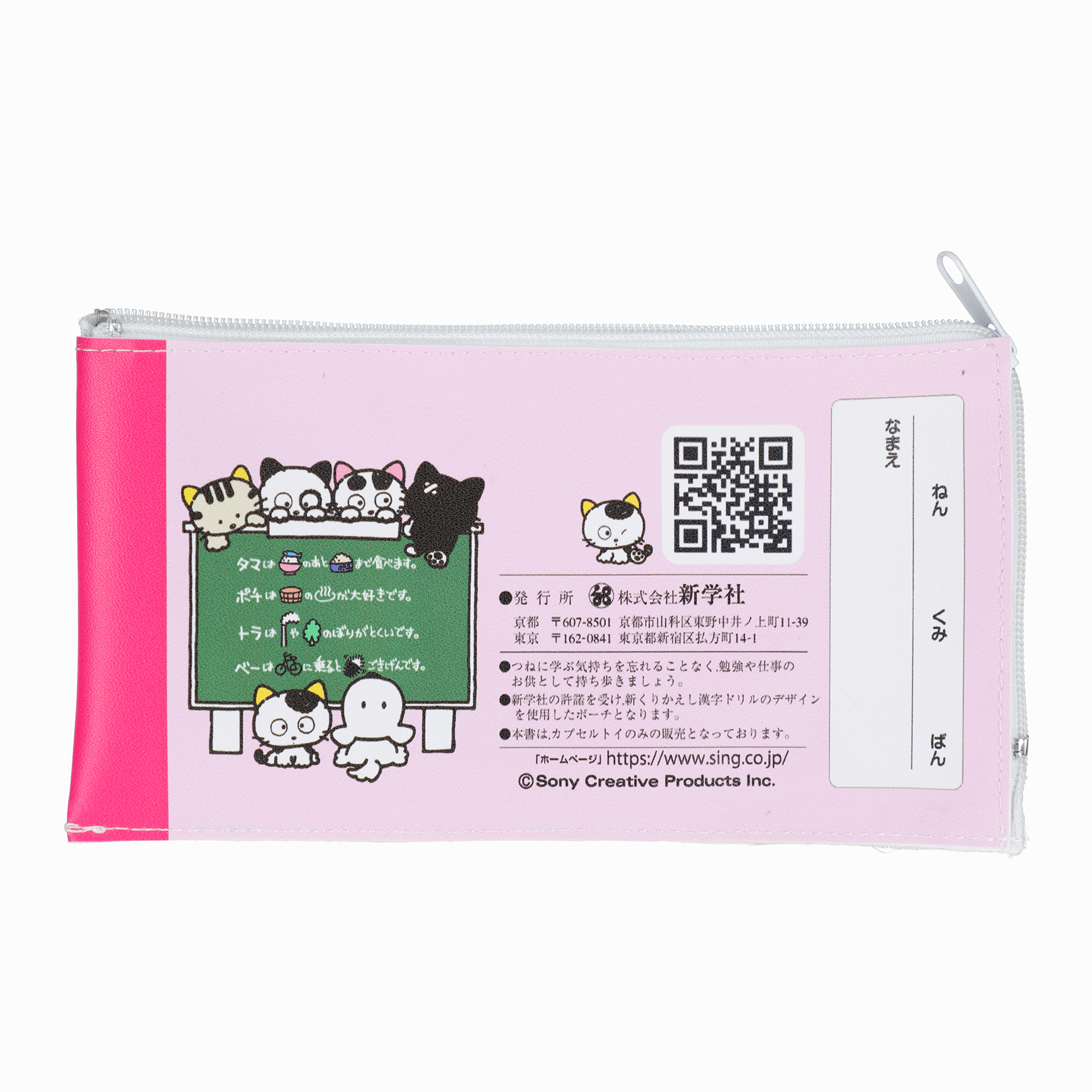 漢字ドリル 6年 (裏面)