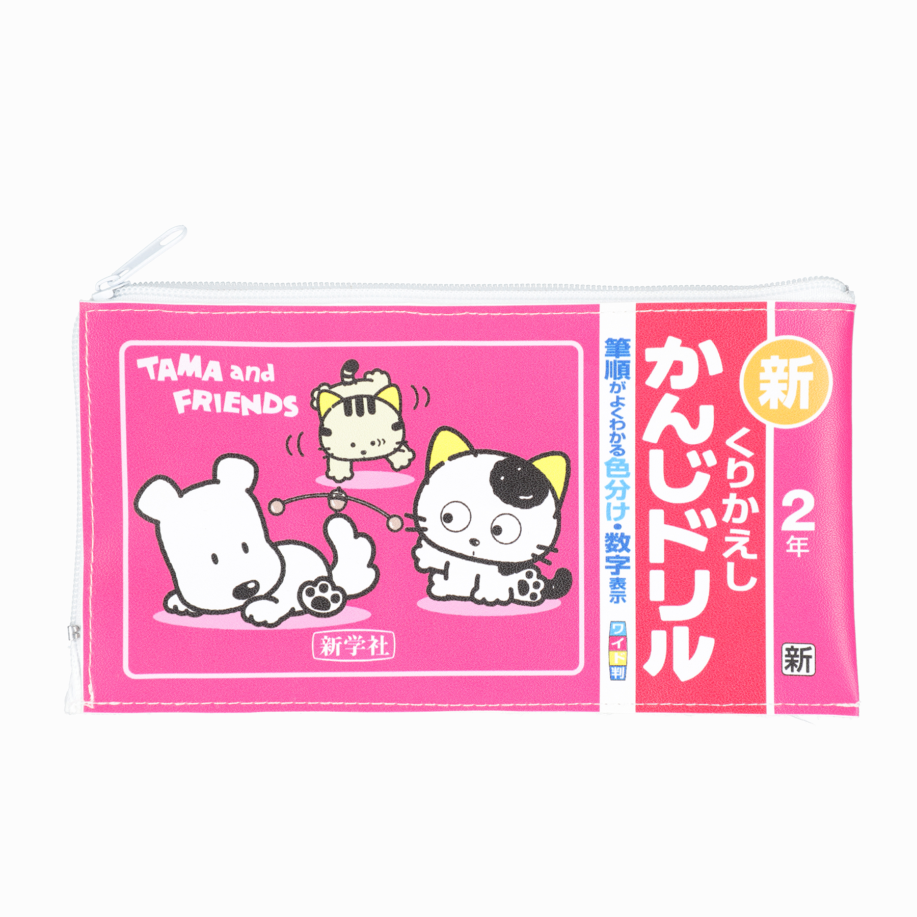 かんじドリル 2年 (表面)