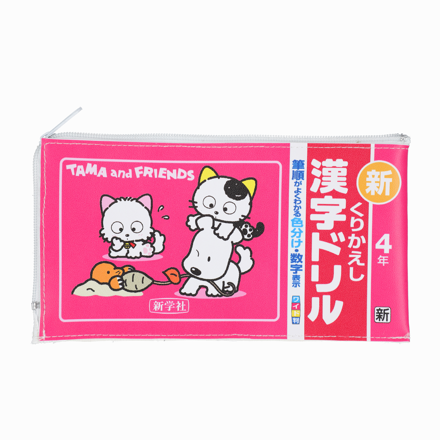 漢字ドリル 4年 (表面)