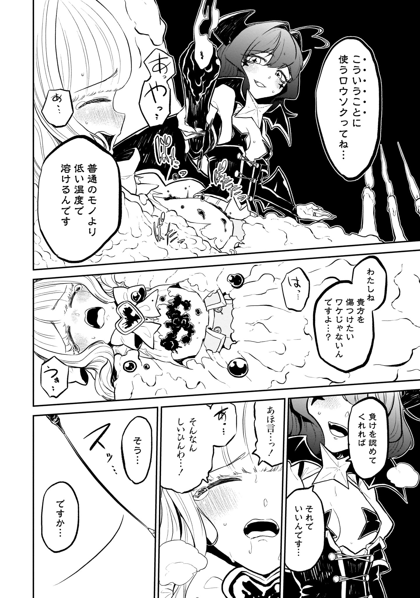 マジアベーゼ流「推し活」の一例。あくまで推し活