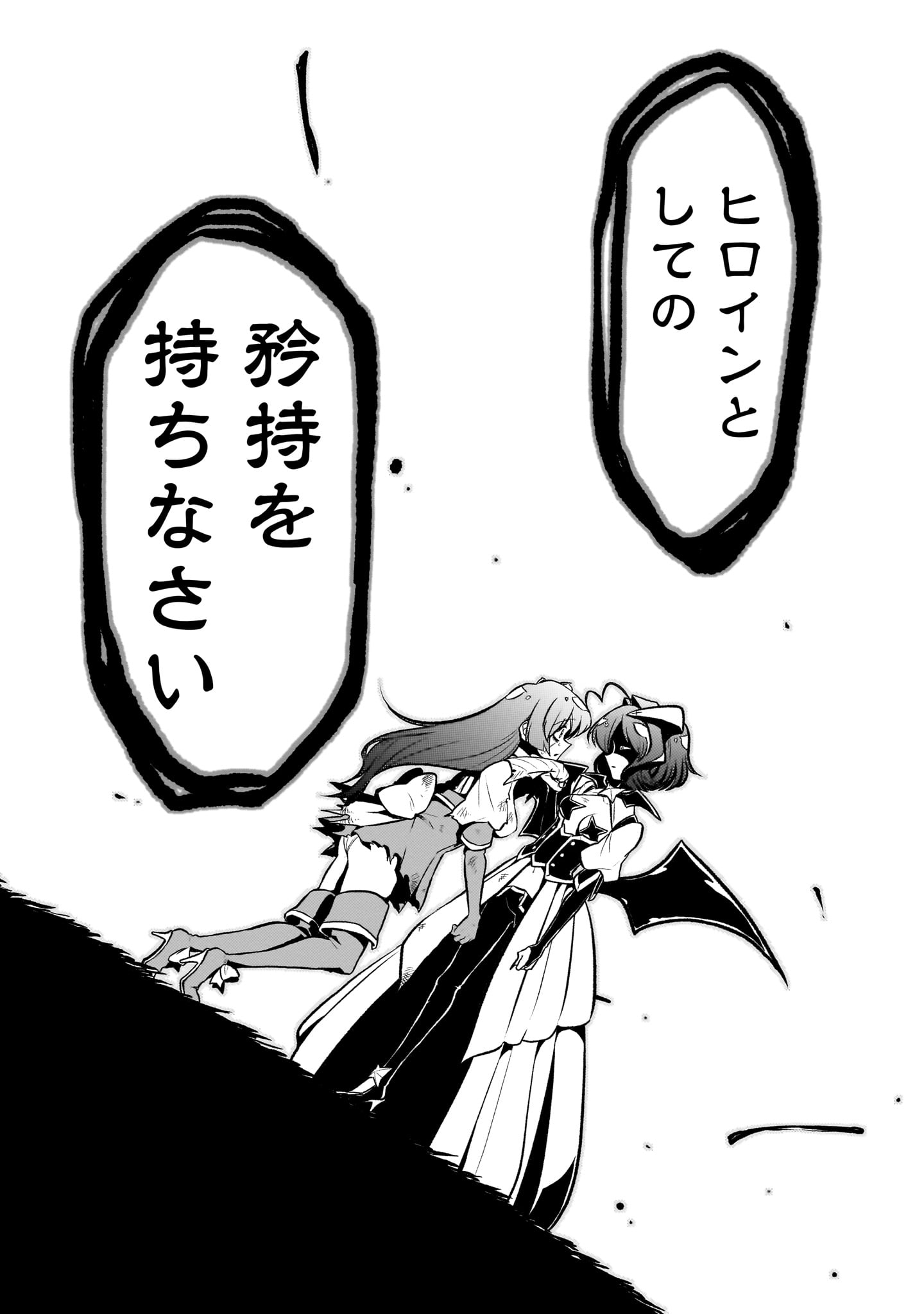 ときには推しを叱責するのもファンの役目