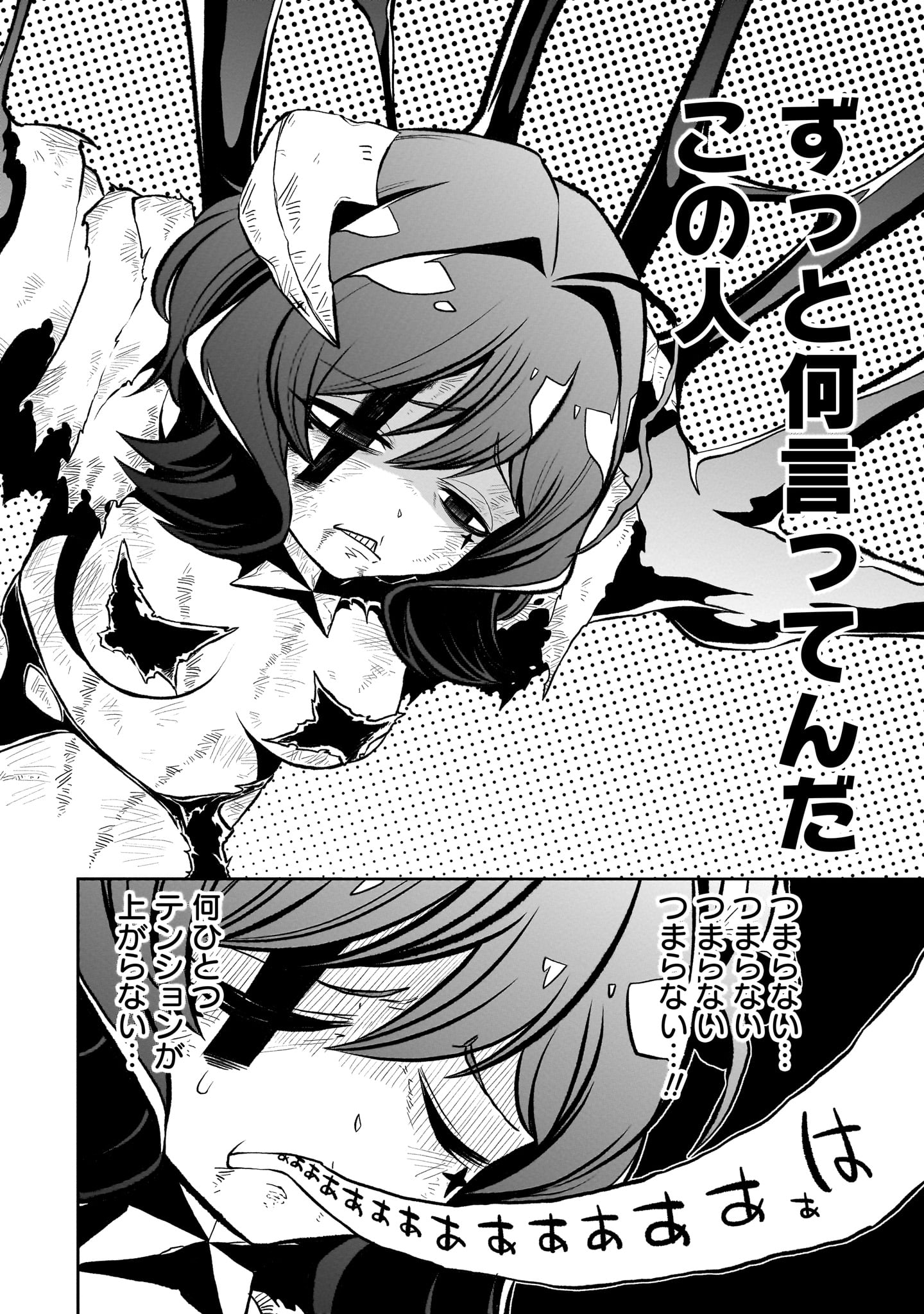 敵対したロードエノルメが推せず、やる気がでない