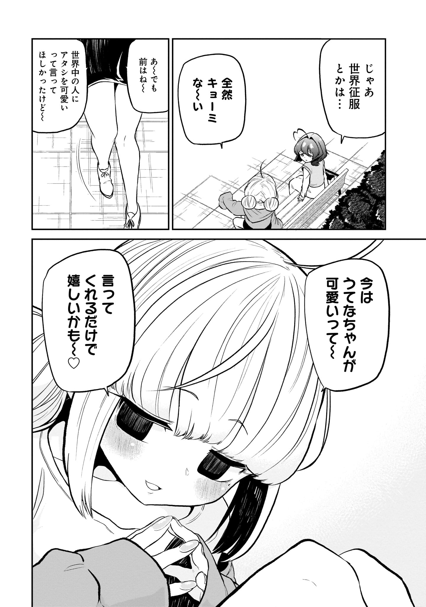 キウィは最初、うてな（マジアベーゼ）に反感を抱いていたが、“わからされた”結果ぞっこんに。推せるっ！