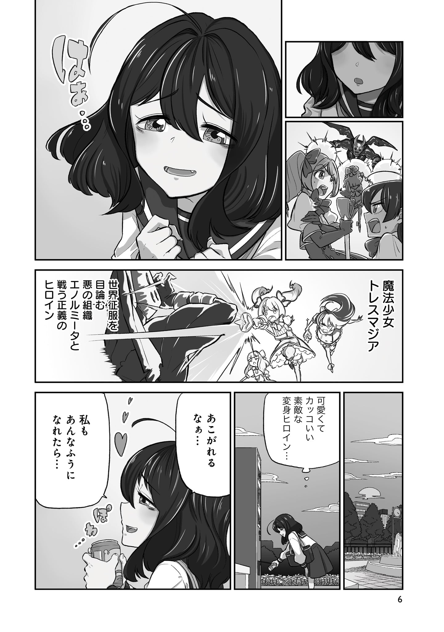 本作の主人公柊うてな