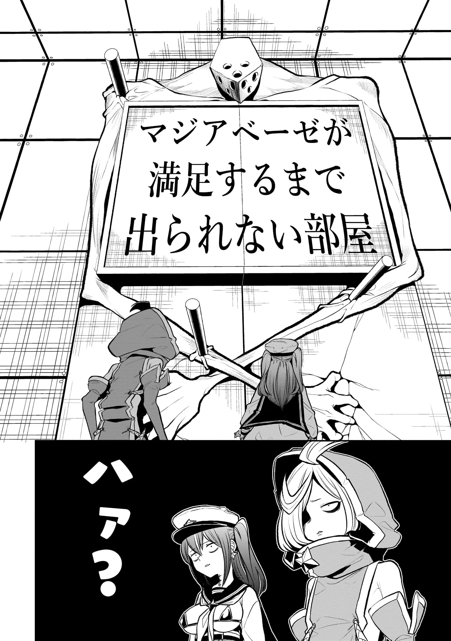 真珠とネモは「魔法少女狩り」をしていたことに対するケジメをとらされるが、これが2人の仲を深くすることに……