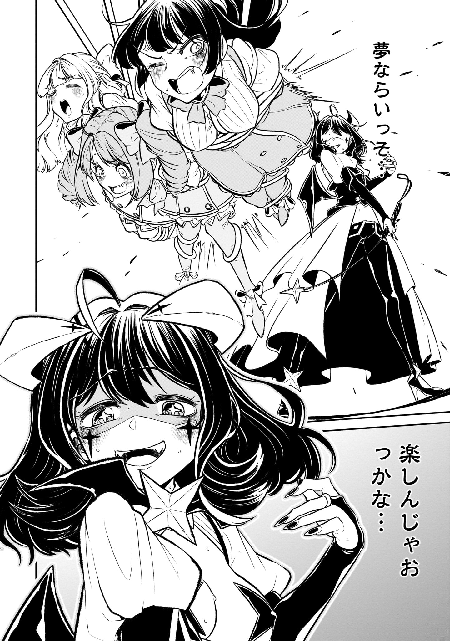 レオパルトに変身する阿良河キウィ。かわいい