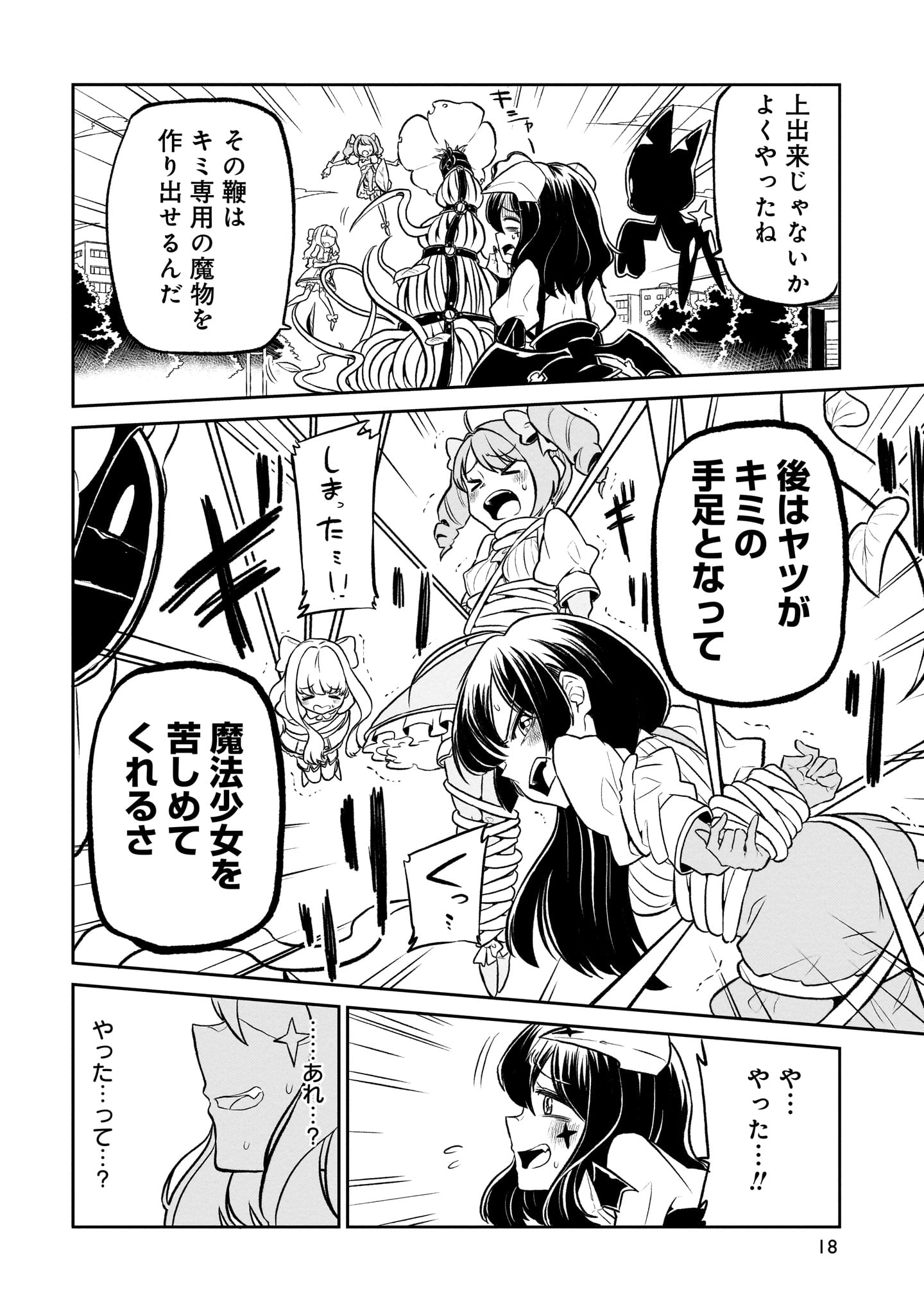 マジアベーゼ流「推し活」の一例。あくまで推し活