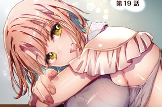 <a href="https://comic-y-ours.com/episode/2551460909870440923" class="n" target="_blank">□第19話を読む</a>