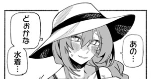 <a href="https://comic-action.com/episode/12207421983938872851" class="n" target="_blank">番外編5を読む</a>