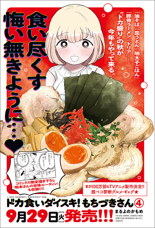 家のクーラーぶっこわれて望月さん大ピンチ!?　水分・塩分・カロリー補給を忘れずに☆☆