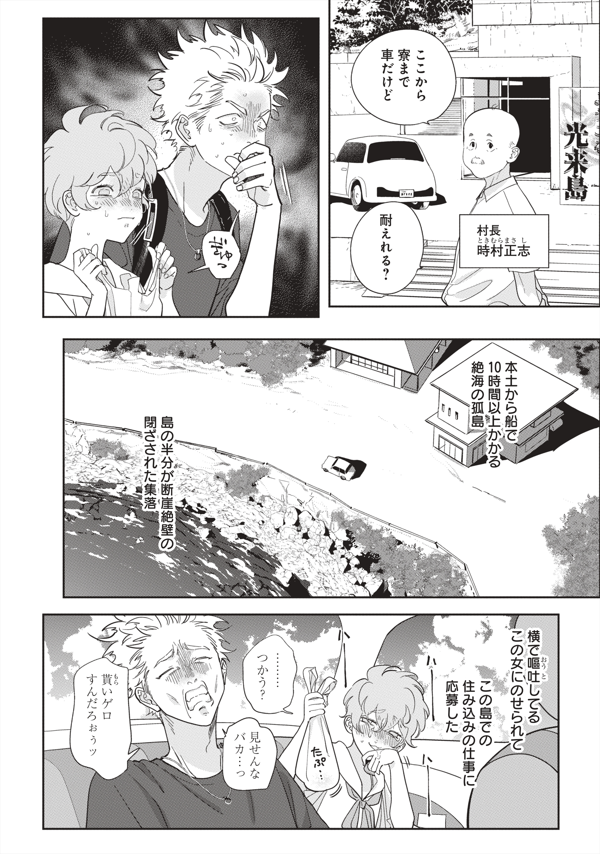 （C）はらだ／白泉社