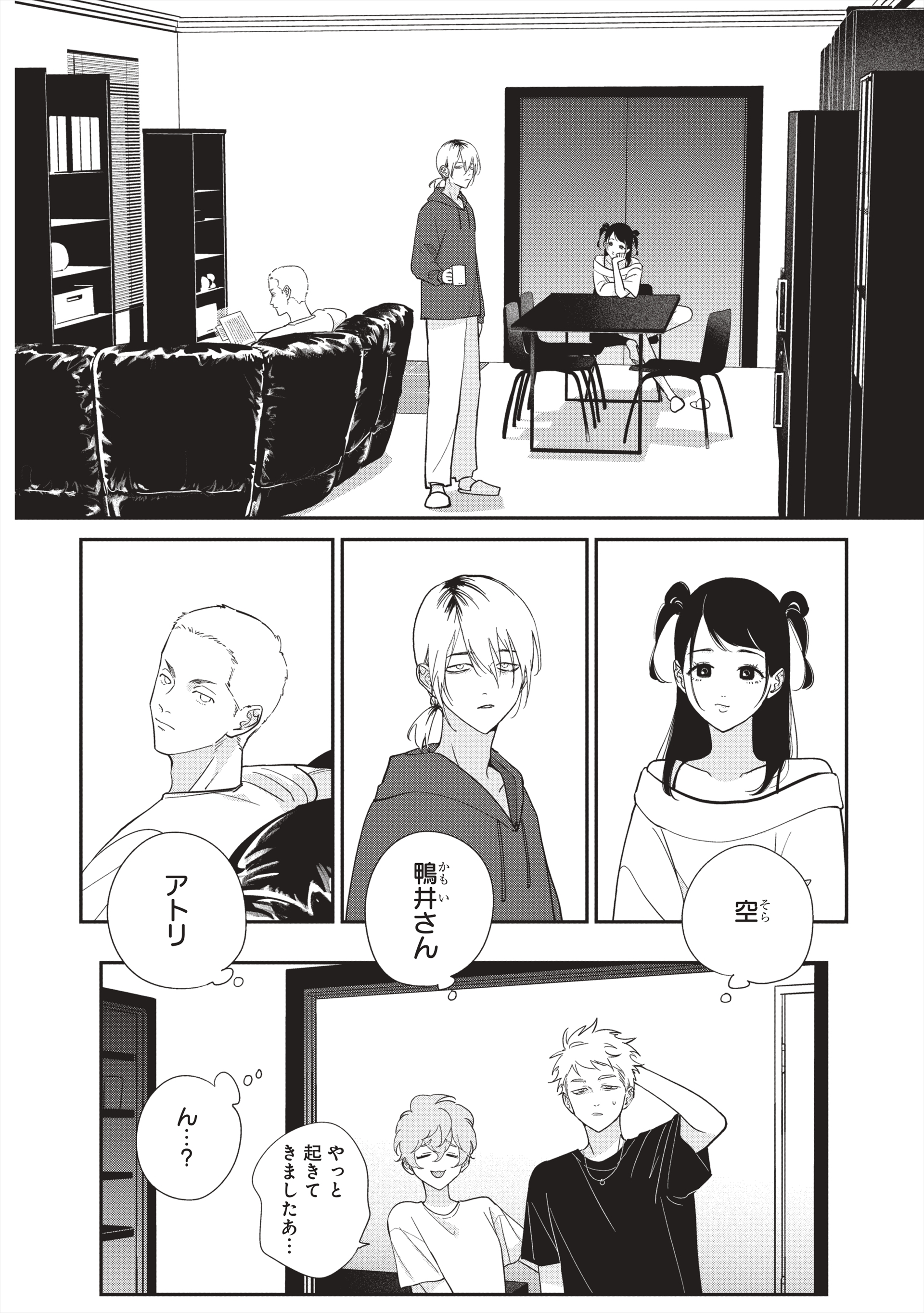 （C）はらだ／白泉社
