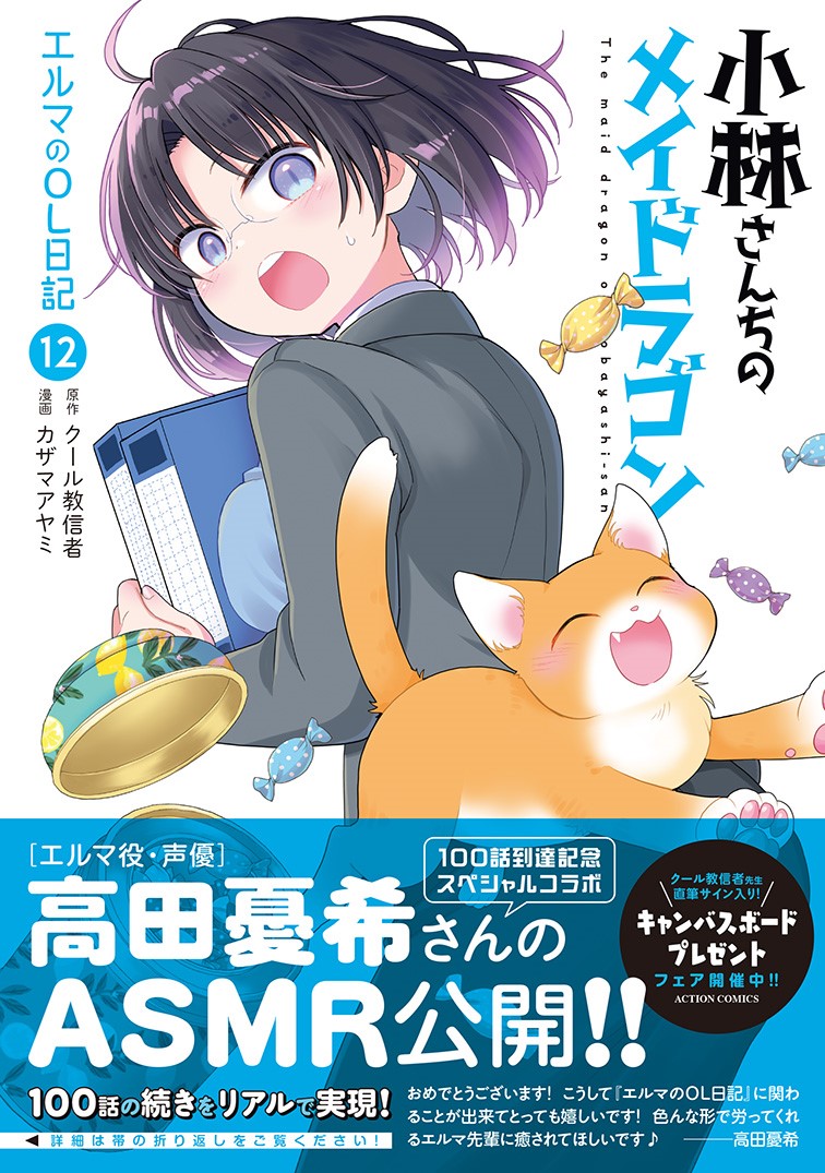 12巻書影