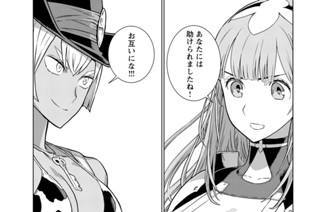 <a href="https://comic-y-ours.com/episode/12207421984006180663" class="n" target="_blank">第24話2を読む</a>