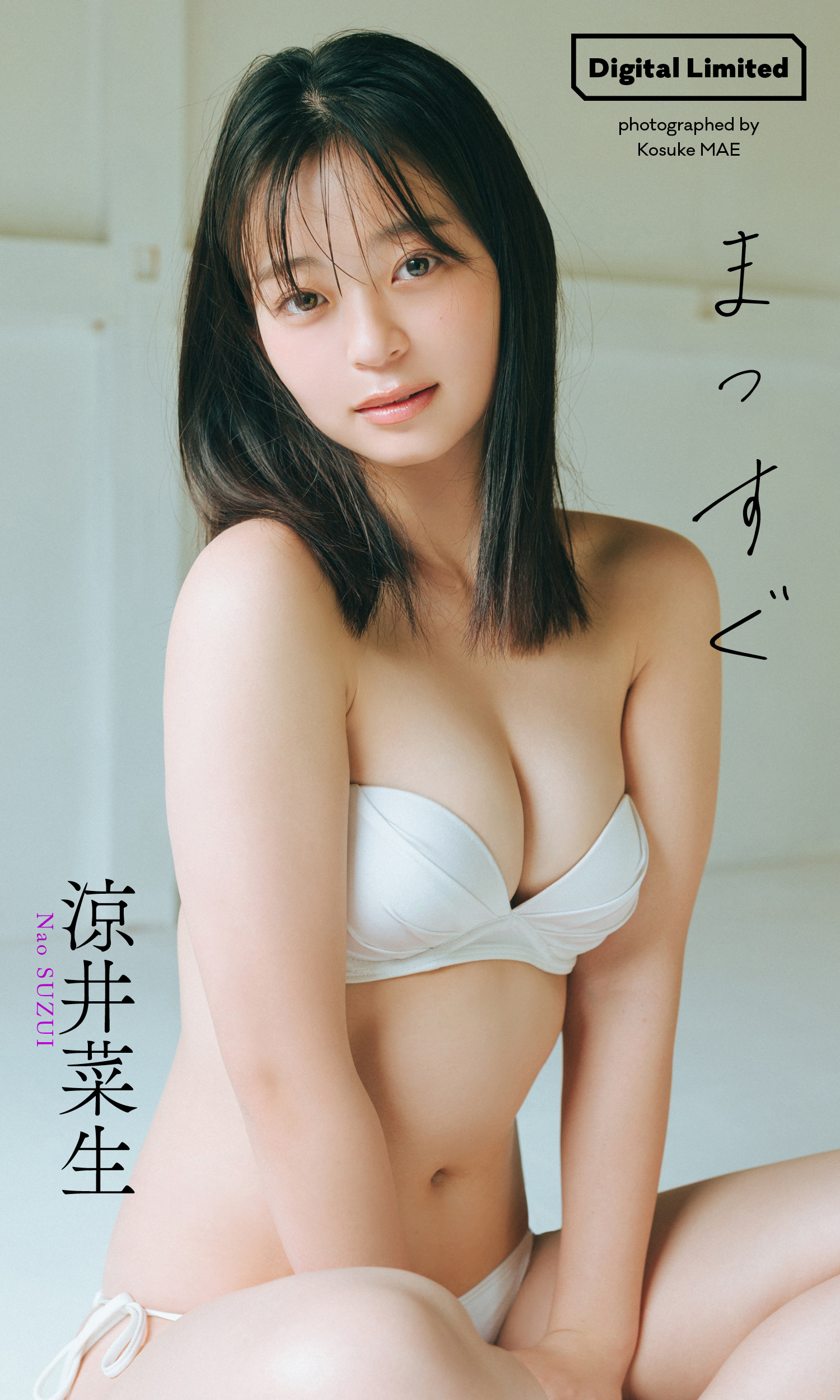 （C）前康輔／集英社