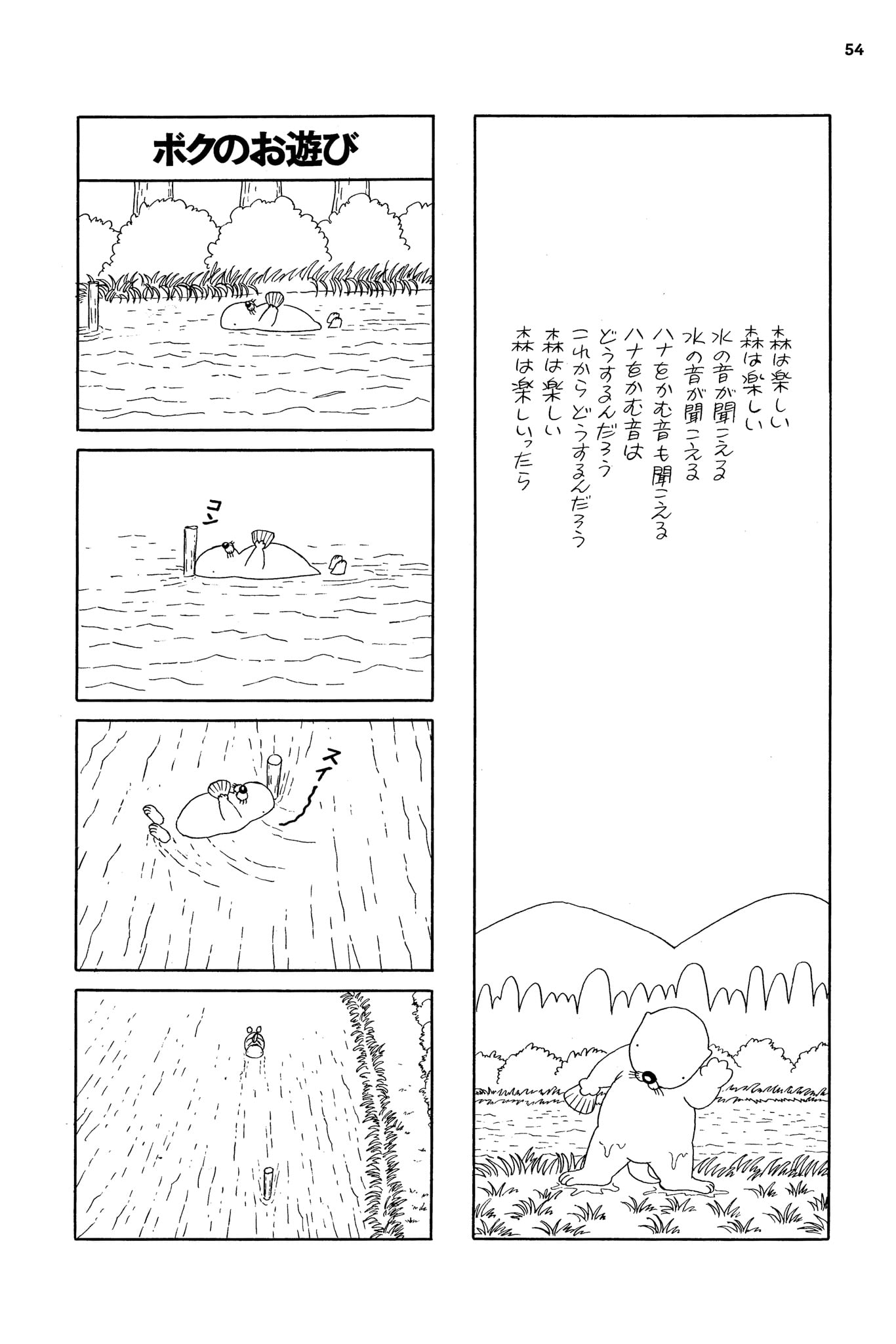 描き下ろし