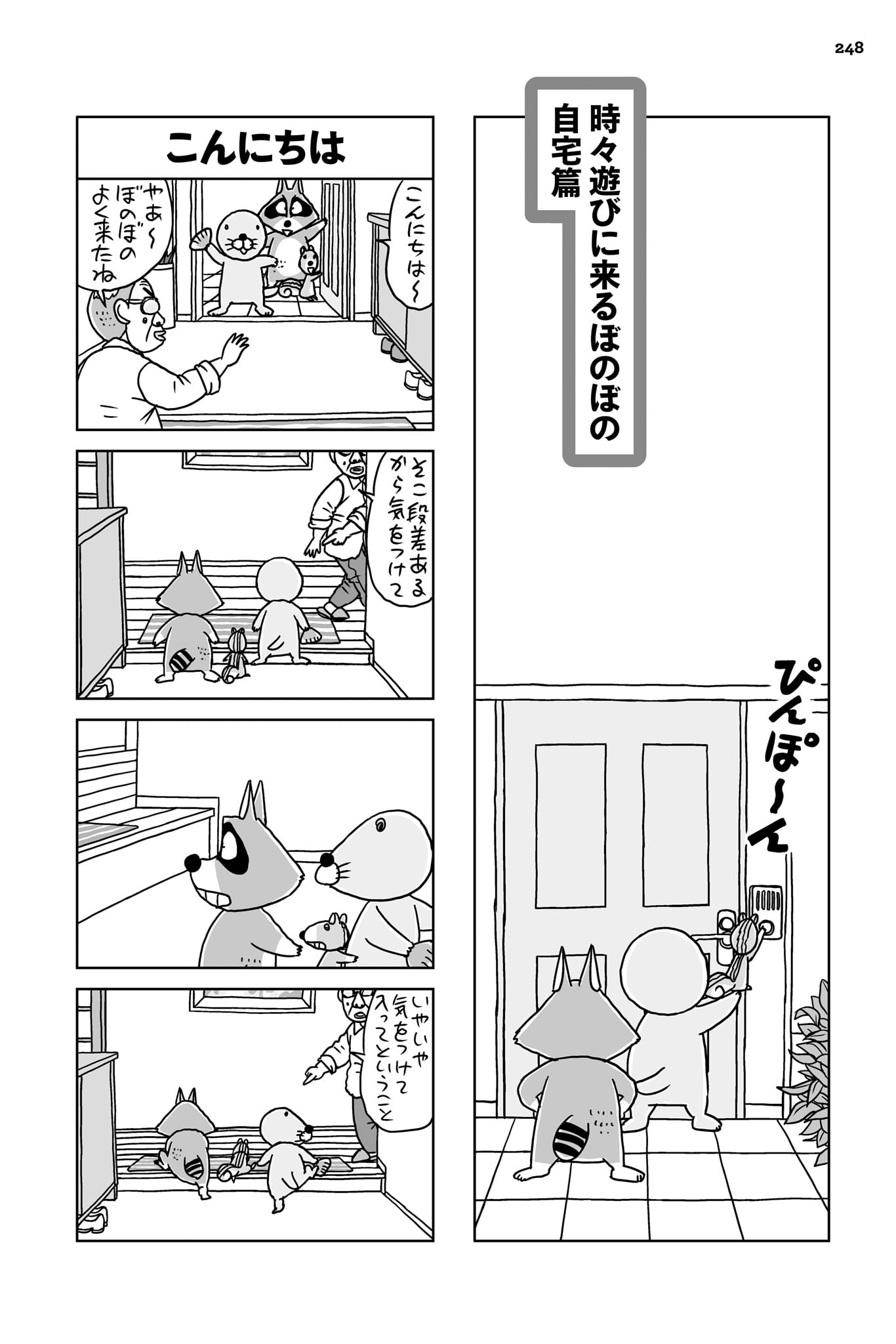 描き下ろし