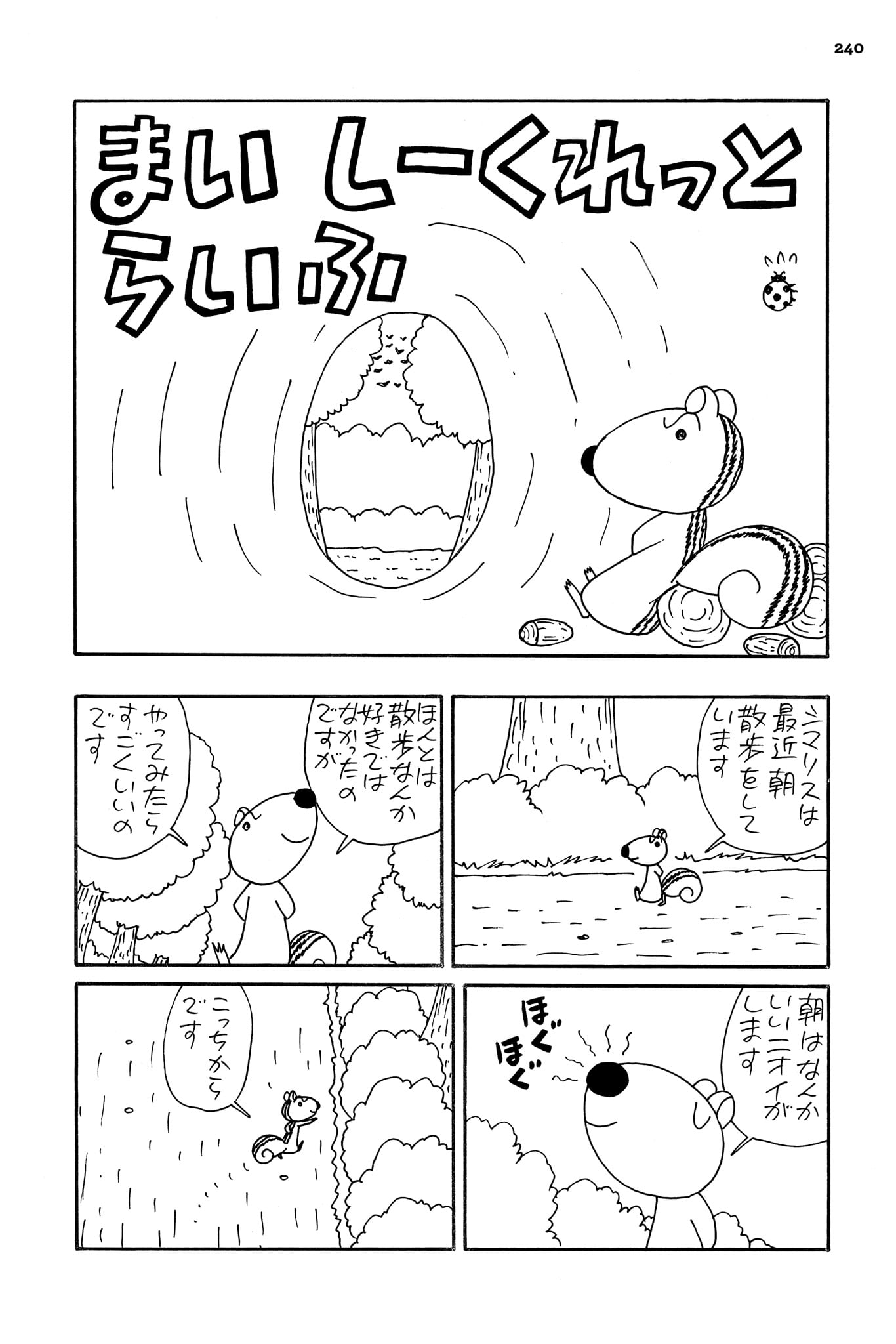 未収録作