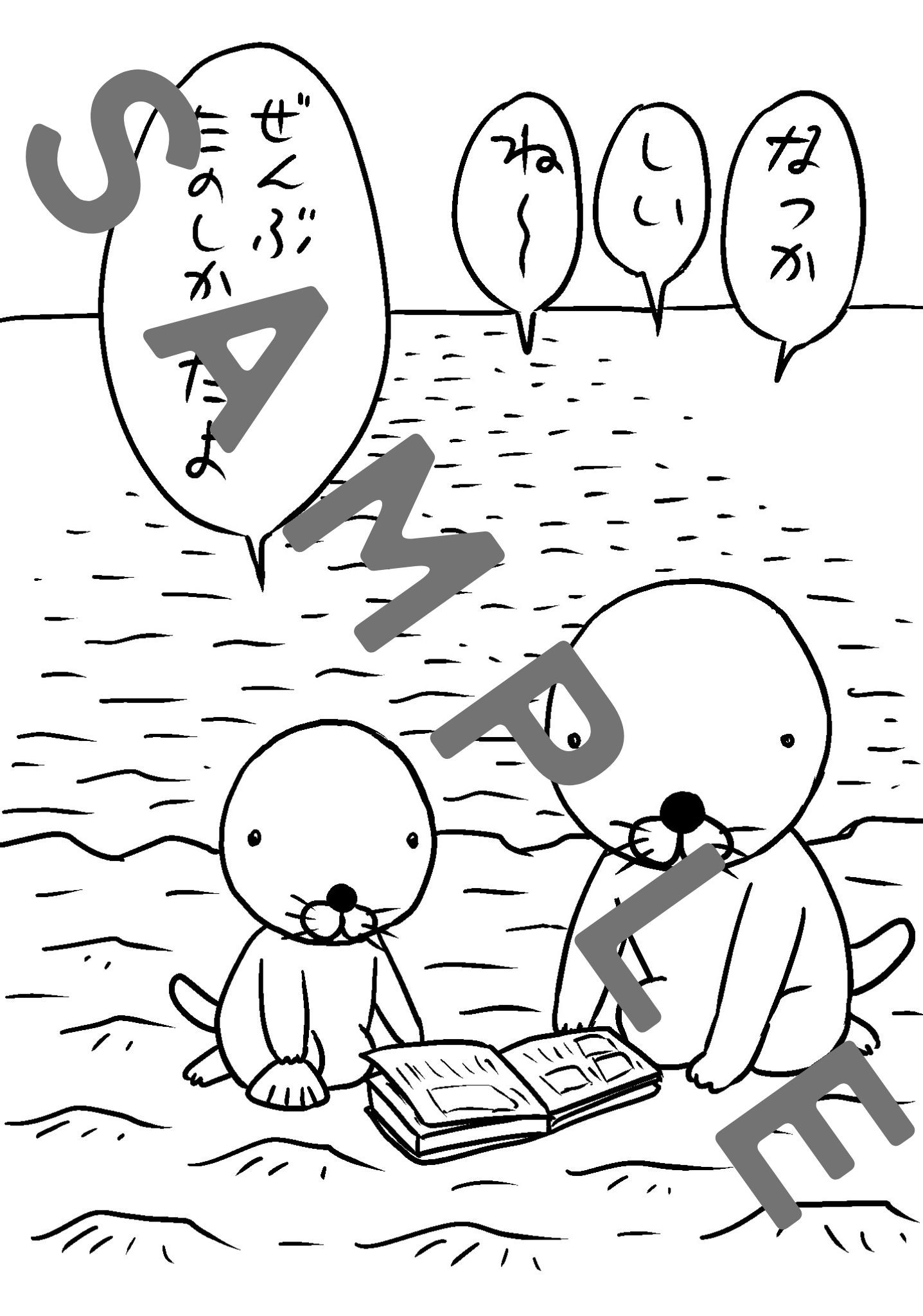 書店特典 ヴィレッジヴァンガード：描き下ろしペーパー