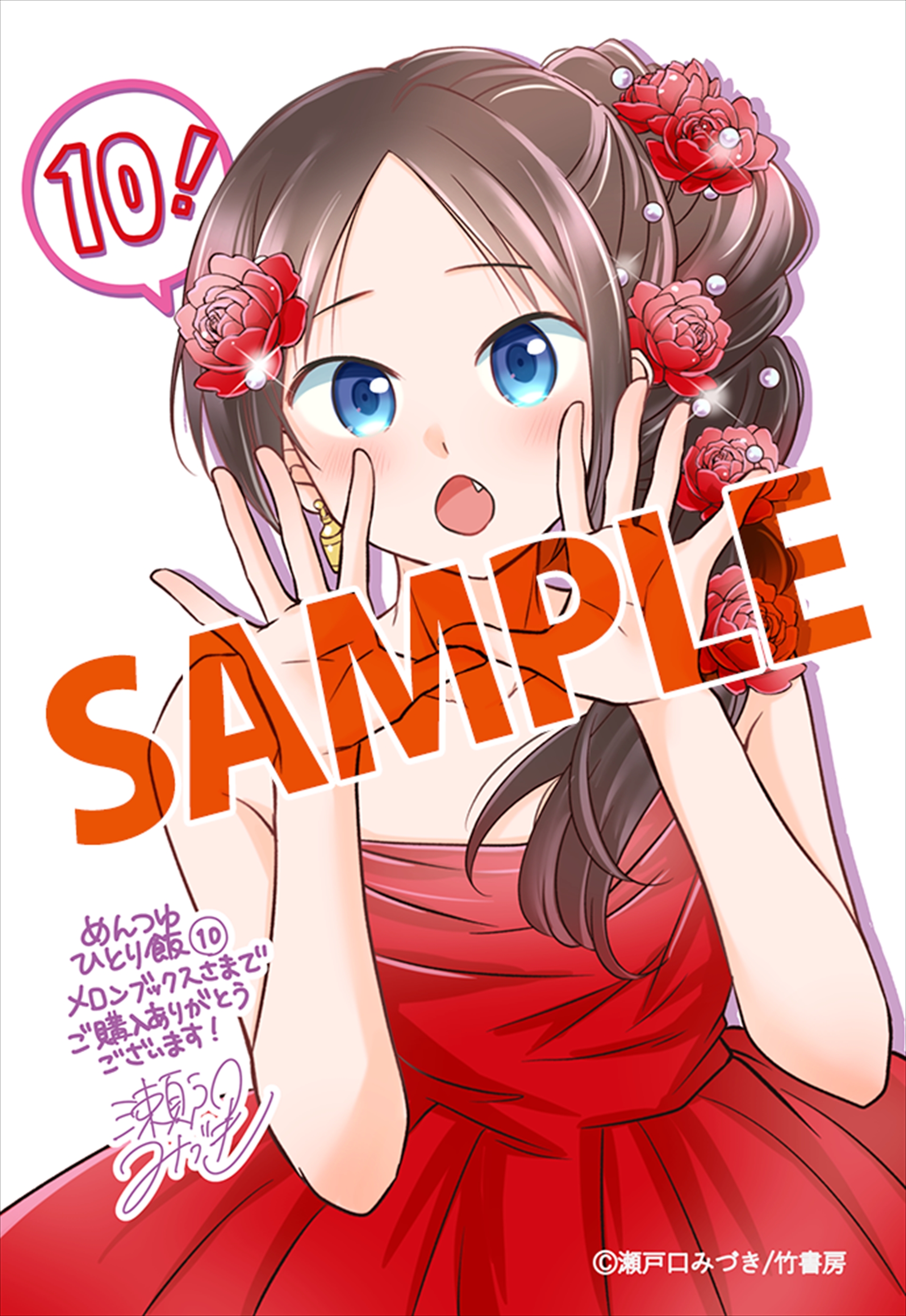 メロンブックス：イラストカード
