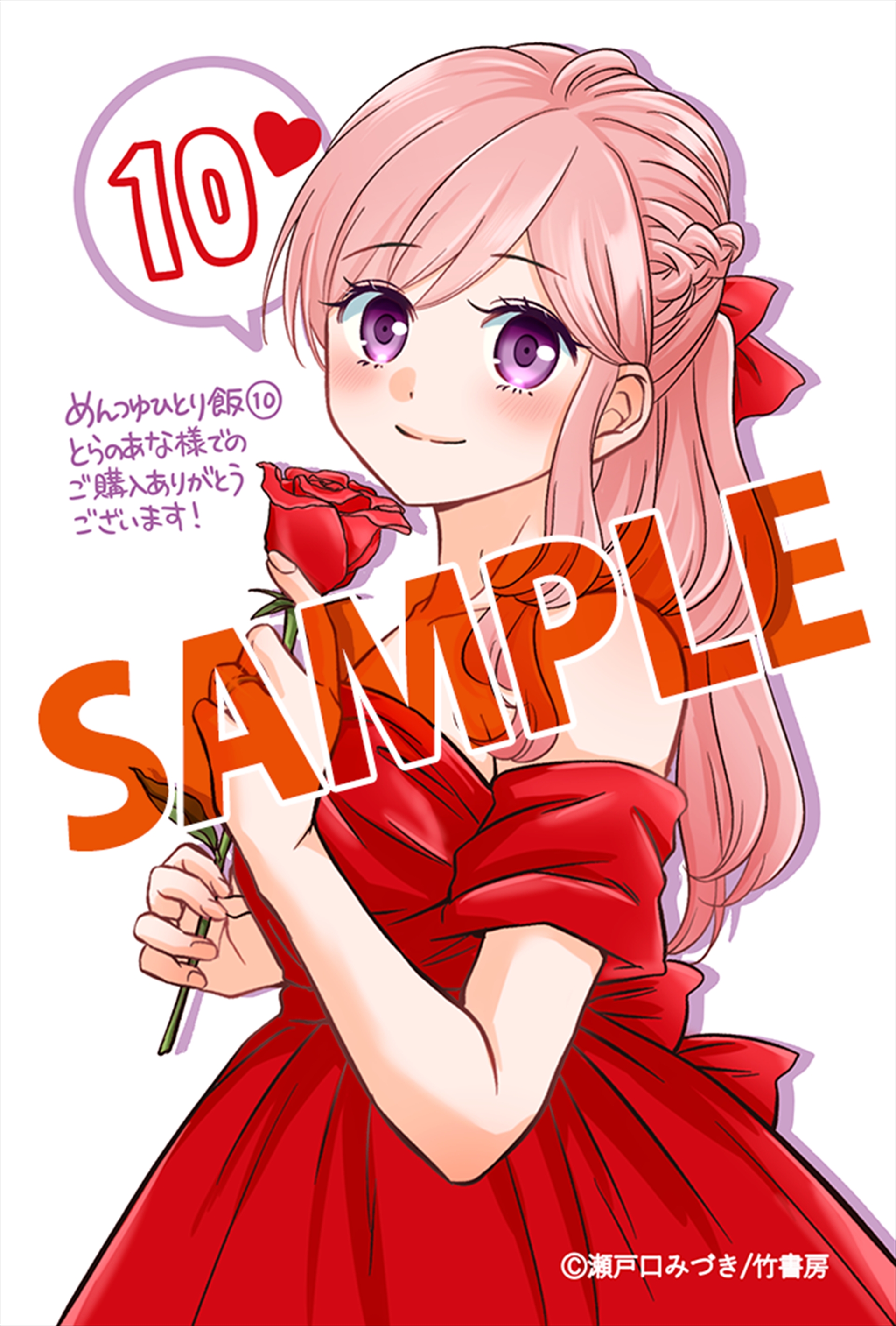 とらのあな：イラストカード