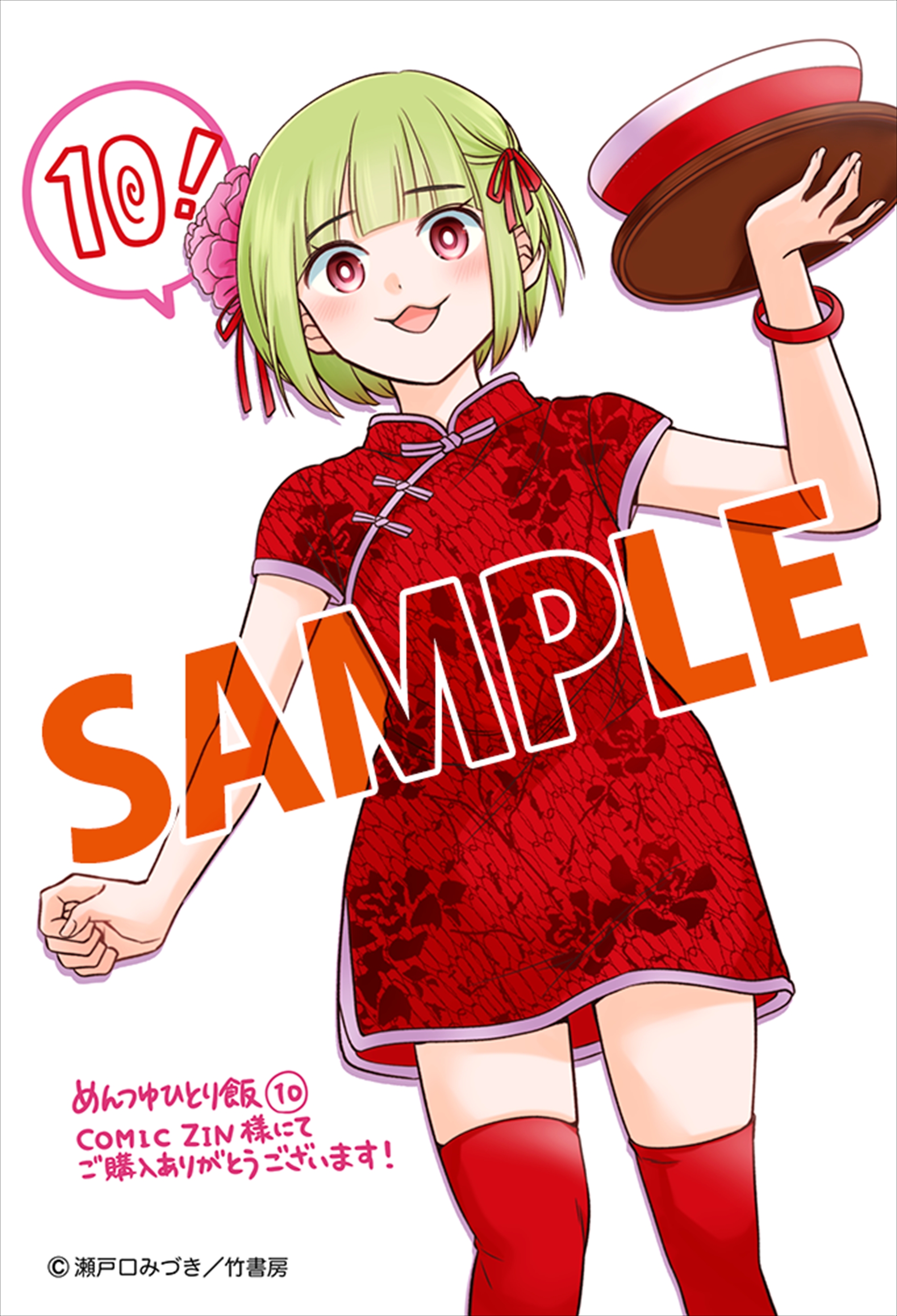 comicZIN：イラストカード