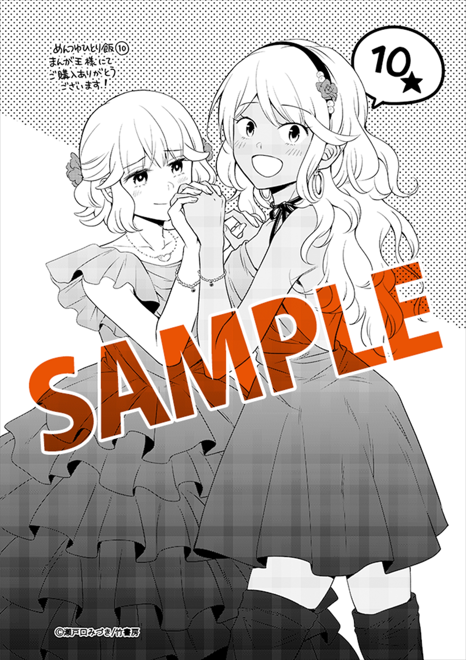 まんが王：ペーパー