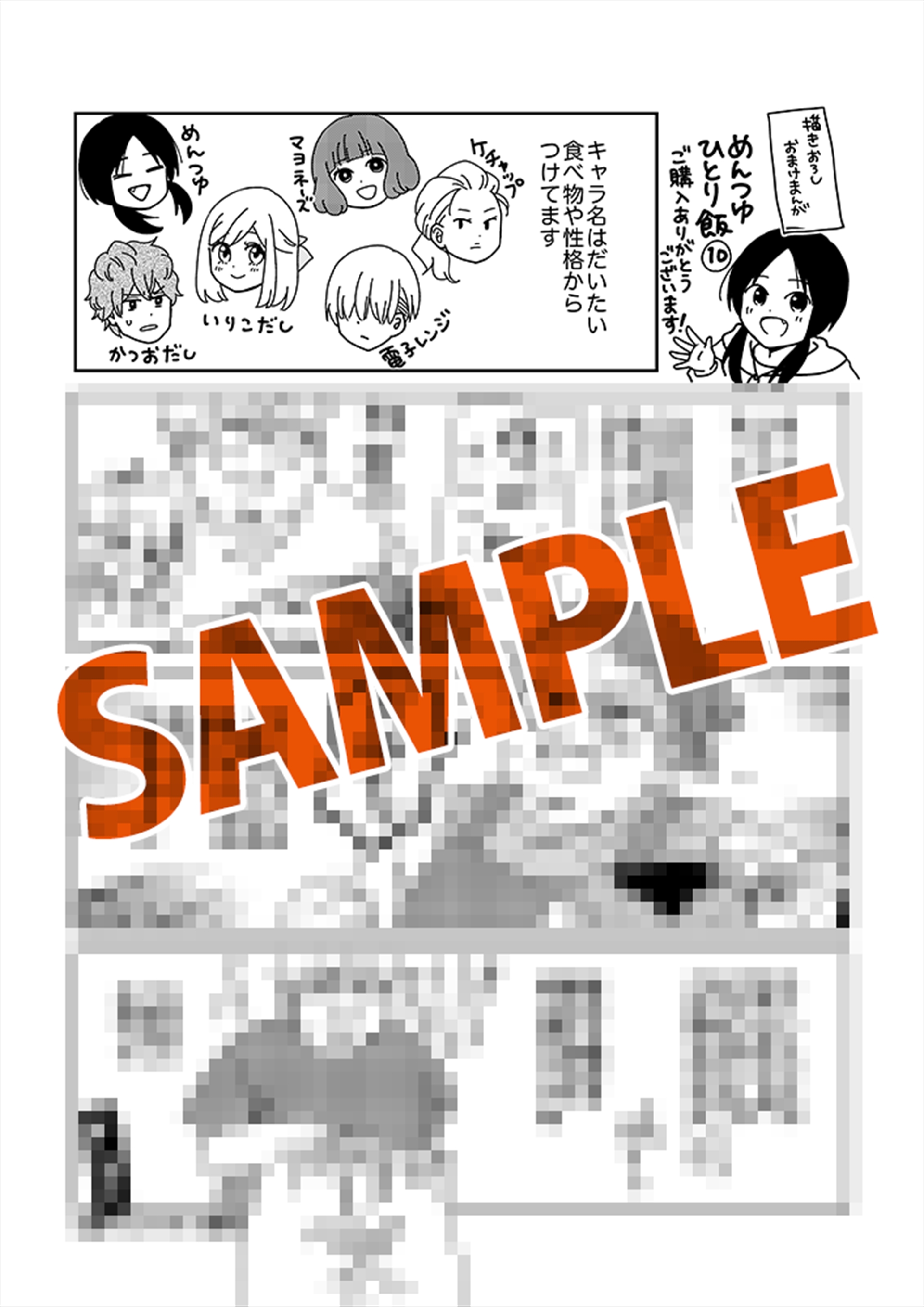 書店＆電子共通ペーパー