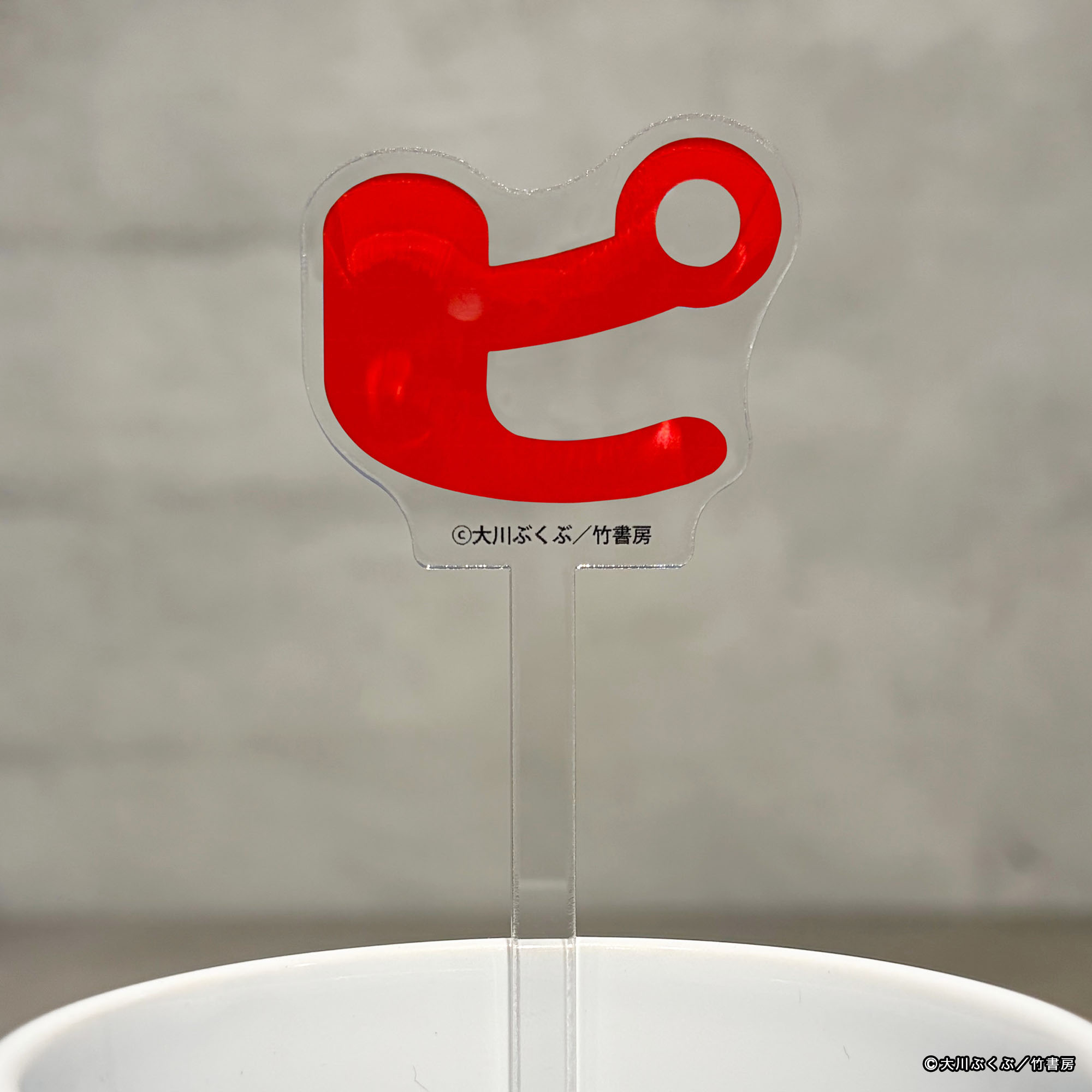 【ポプテピピック】アクリルマドラー・ポプテピピックの「ピ」（赤）