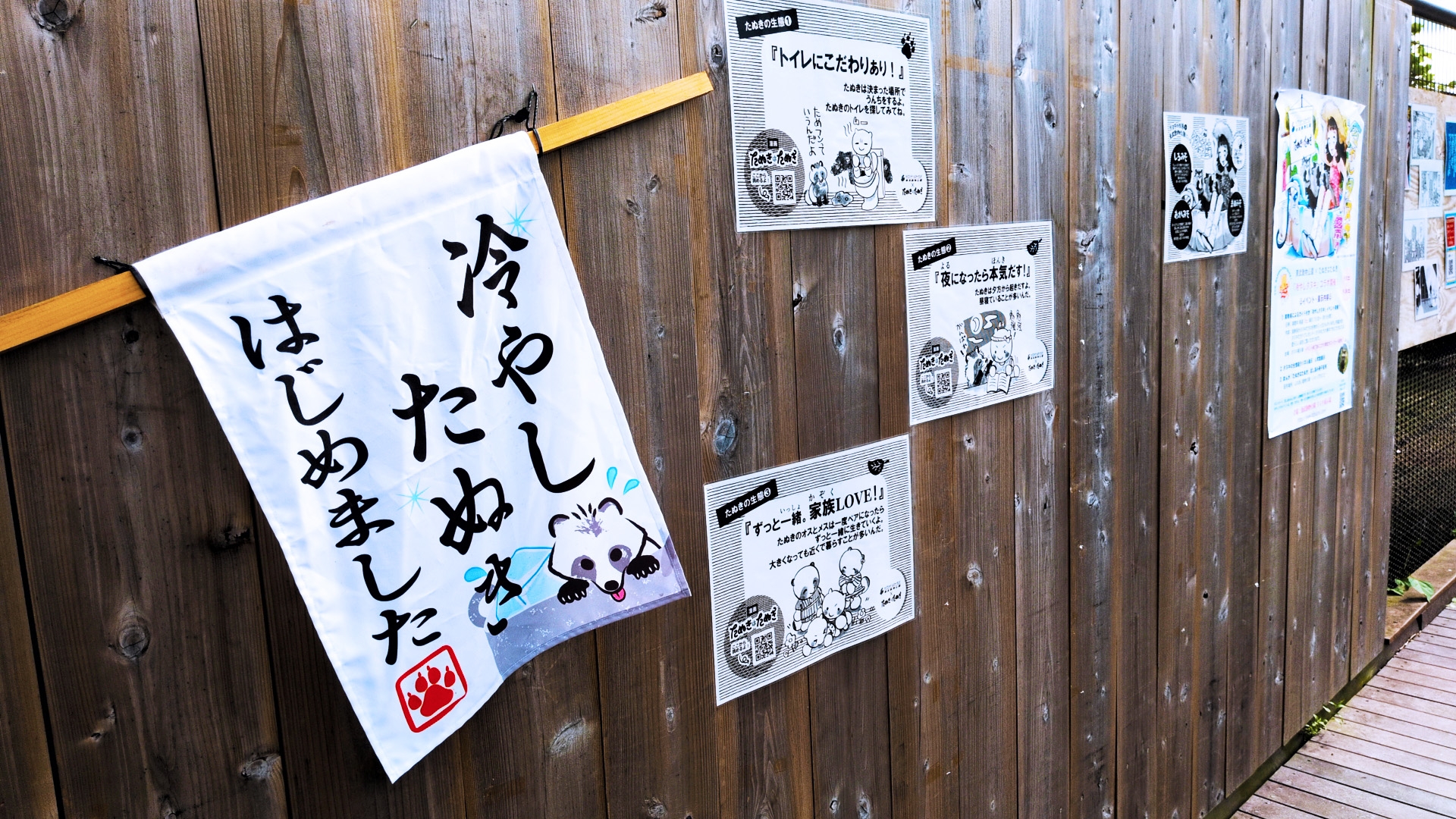 パネル展示