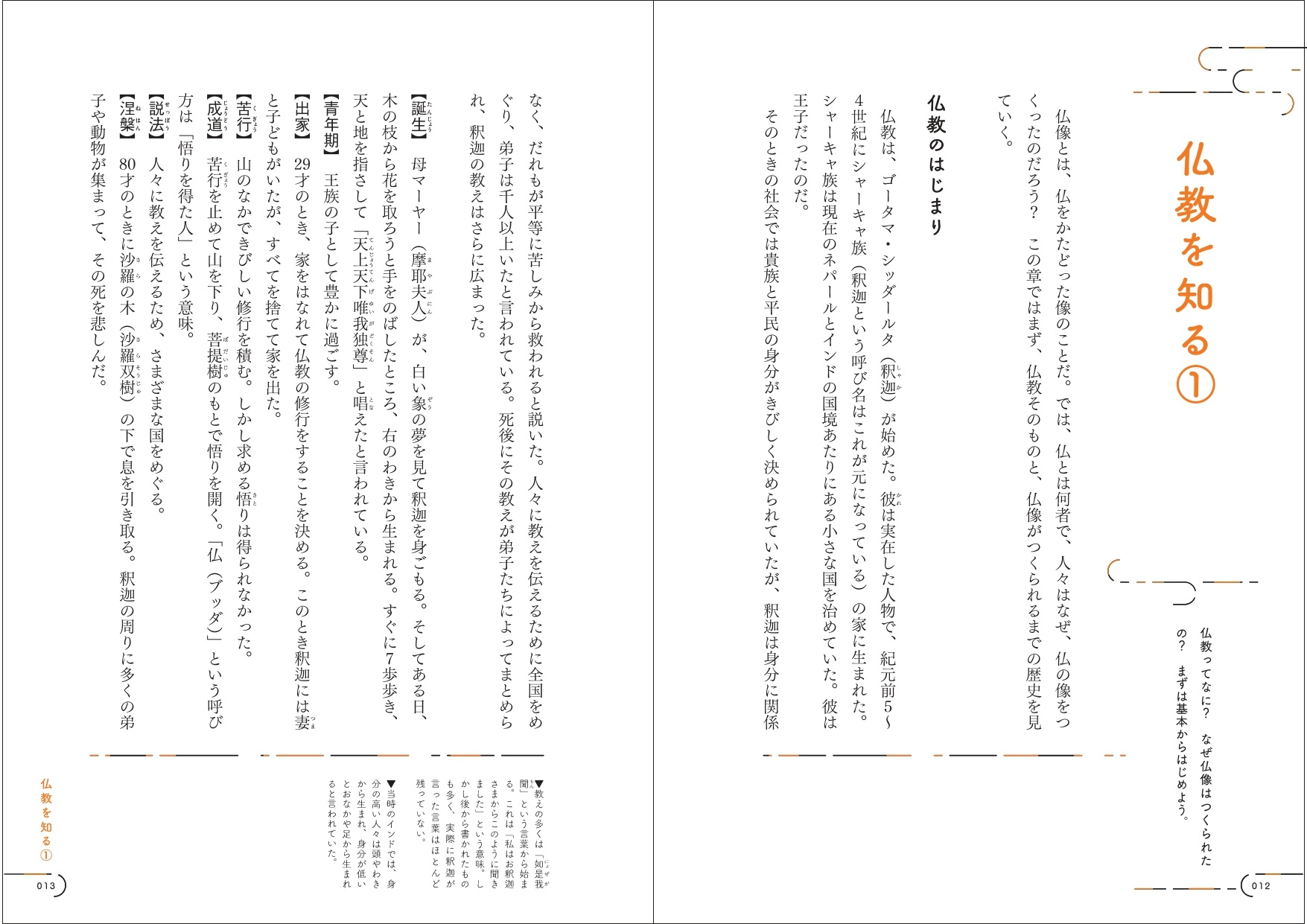 マンガと併せてコラムも読めば、さらに深く学ぶことができる