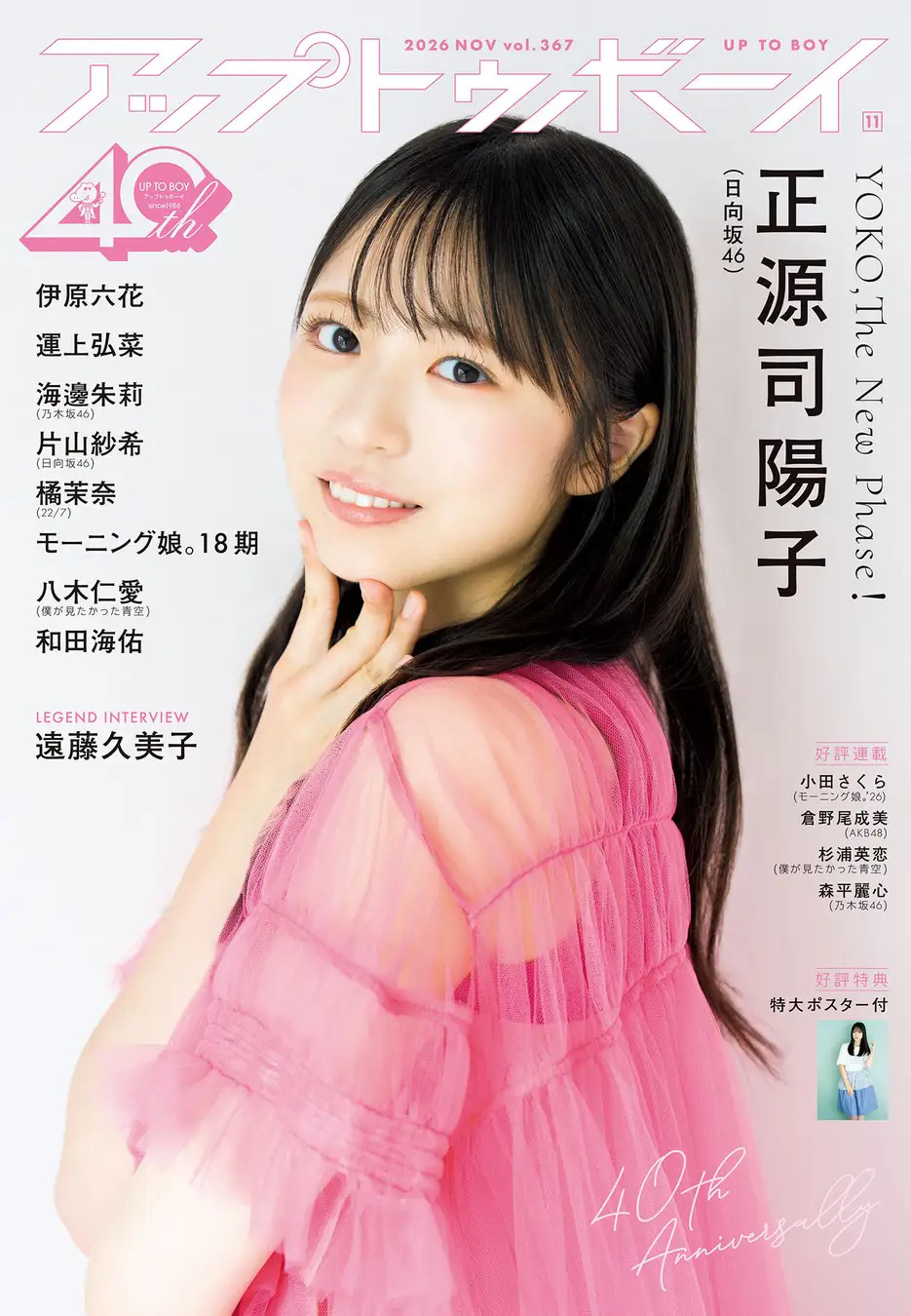 表紙
