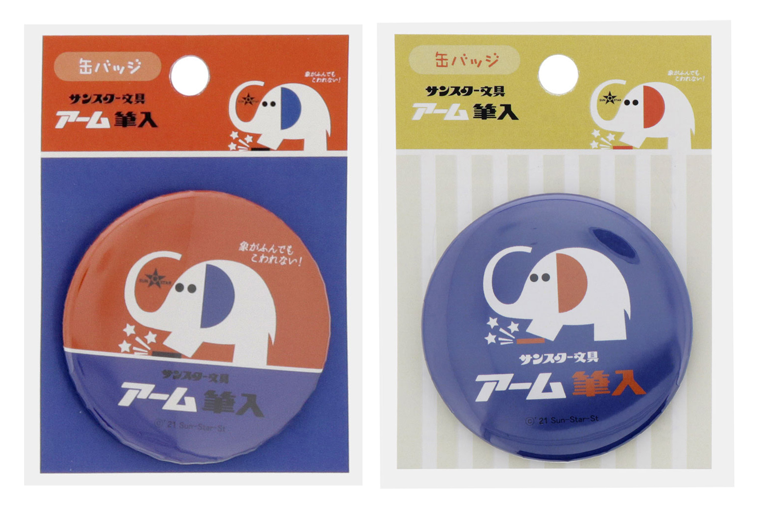 オリジナルノベルティ