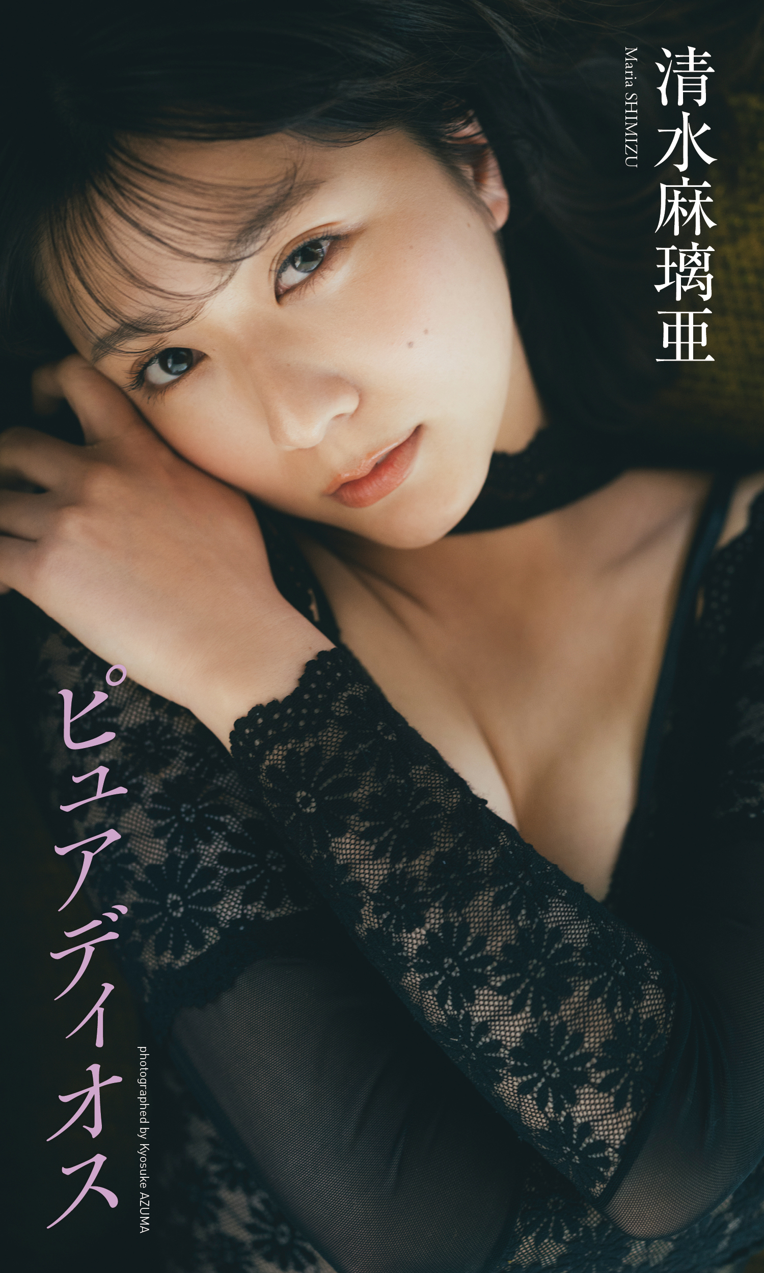 (C)東京祐／集英社