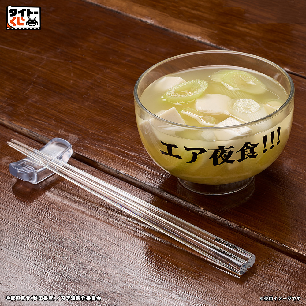 C賞　エア夜食セット（全1種／お椀約11cm、お箸約21cm、箸置き約5cm）