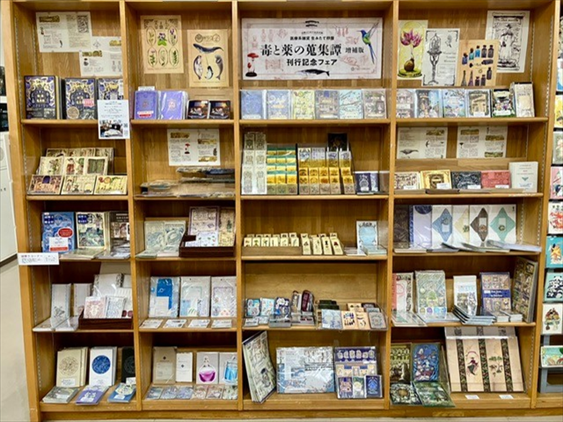 ジュンク堂書店池袋本店9階芸術フェア棚より