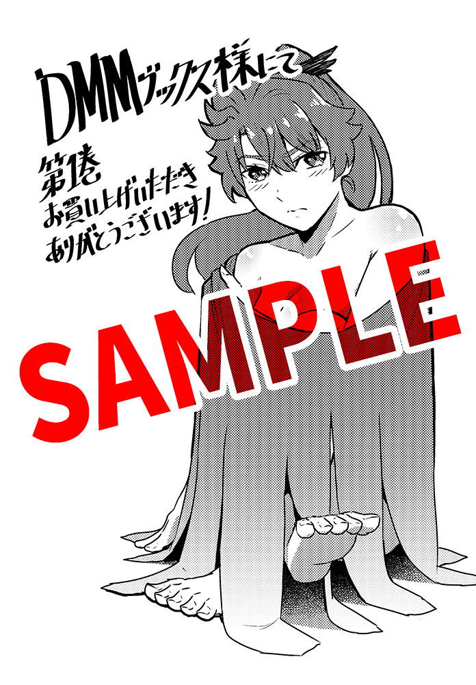 書店特典：DMMブックス