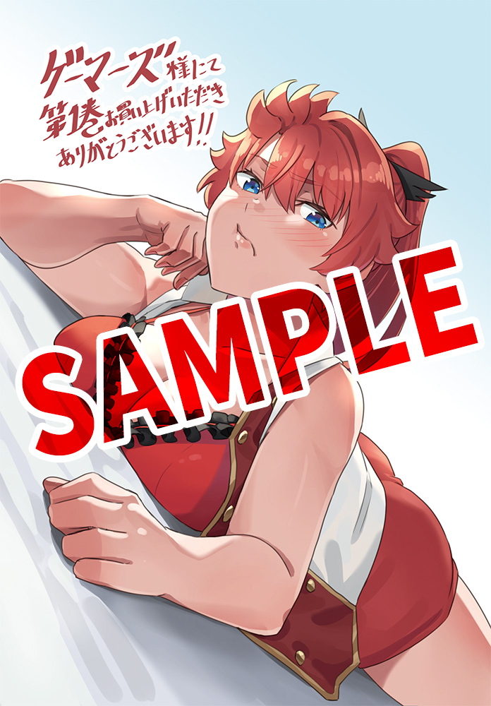 書店特典：ゲーマーズ