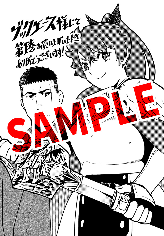 書店特典：ブックエース