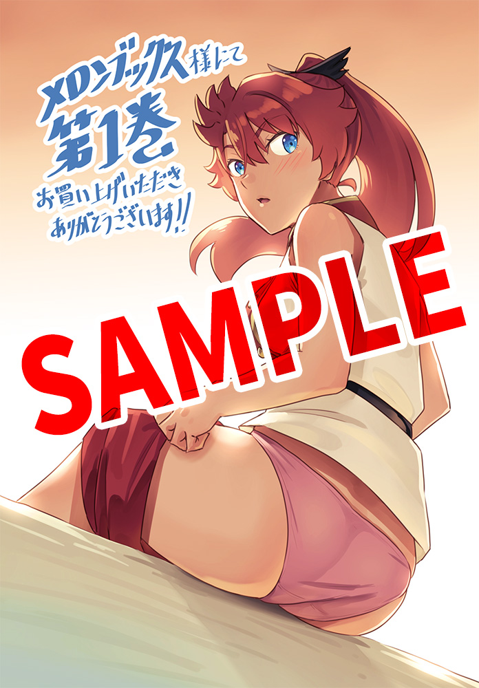 書店特典：メロンブックス