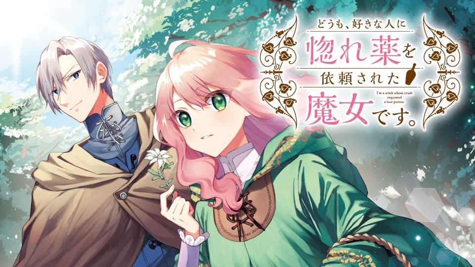 <a href="https://comic-walker.com/detail/KC_003127_S/episodes/KC_0031270000100011_E?episodeType=first" class="n" target="_blank">「カドコミ」で読む</a>