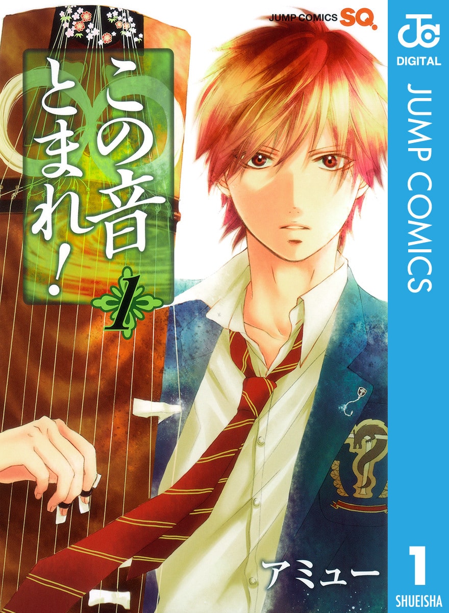 <a href="https://mechacomic.jp/books/86804" class="n" target="_blank">□作品を読む</a> (C)アミュー／集英社