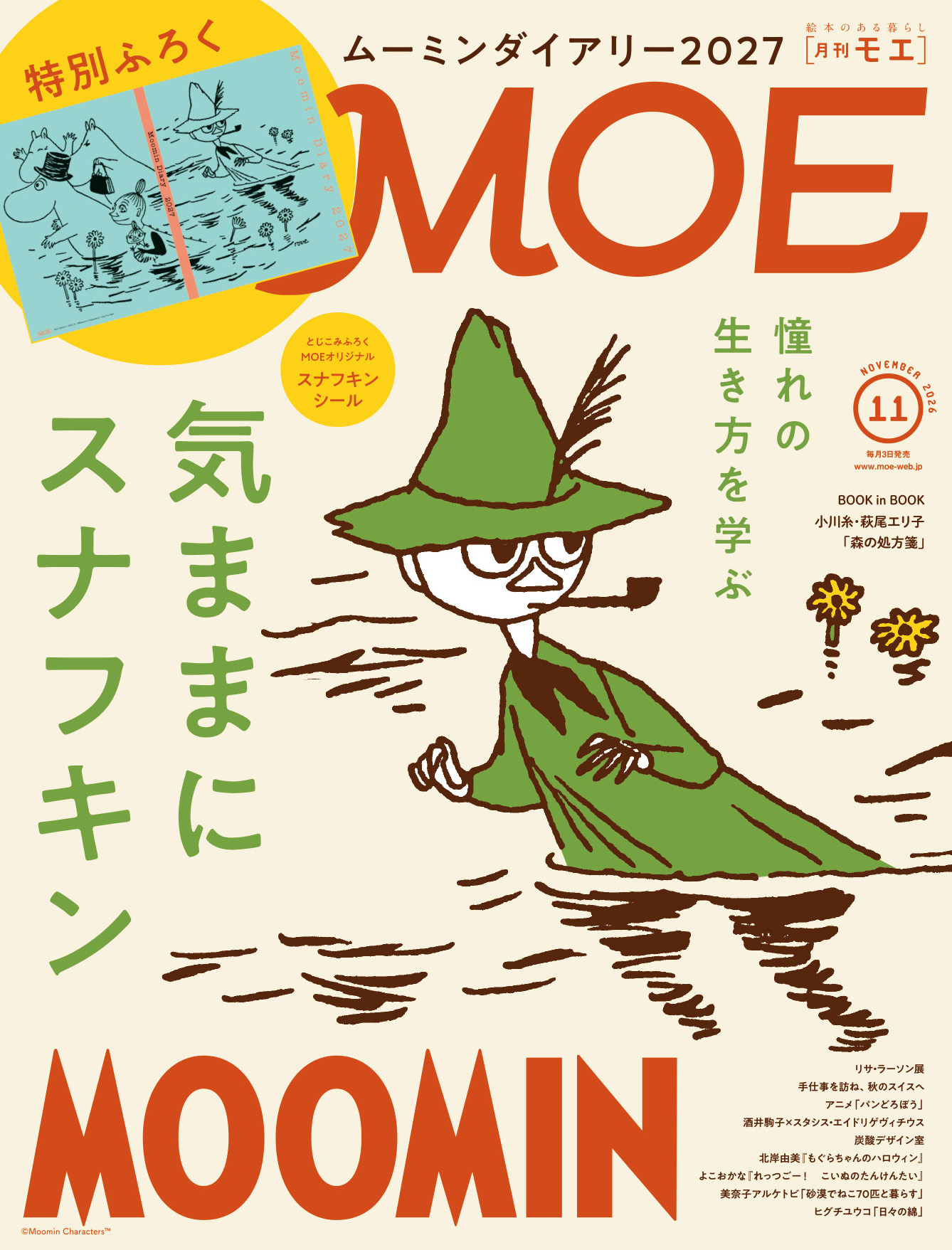 （C）Moomin Characters™