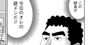 <a href="https://comic-action.com/episode/12207421984056083594" class="n" target="_blank">□第139話「秋田料理の流儀」を読む</a>