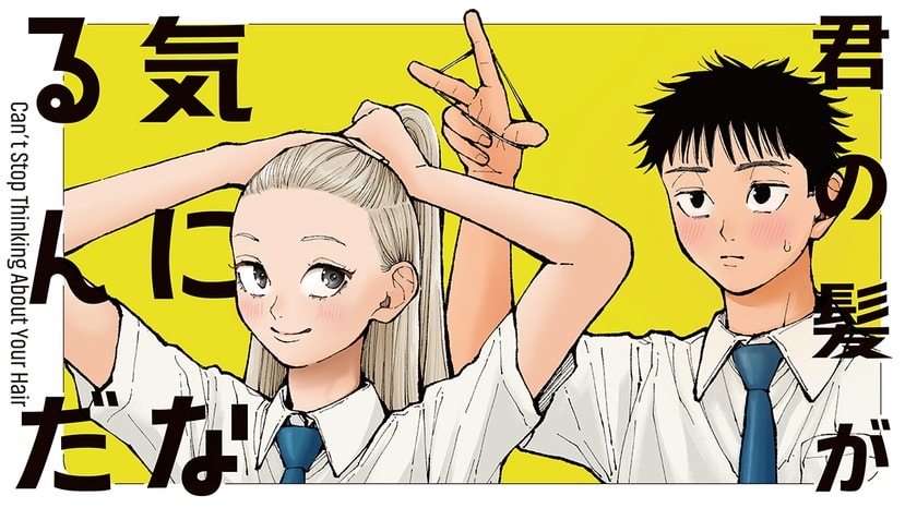 <a href="https://comic-days.com/series/12207421984290134195/first_episode" class="n" target="_blank">□第1話を読む</a>