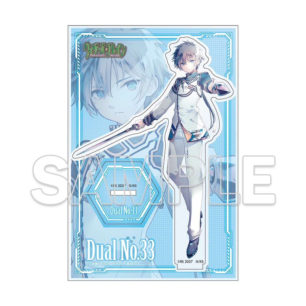 デュアルNo.33