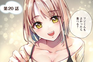 <a href="https://comic-y-ours.com/episode/2551460909870440927" class="n" target="_blank">□第20話を読む</a>
