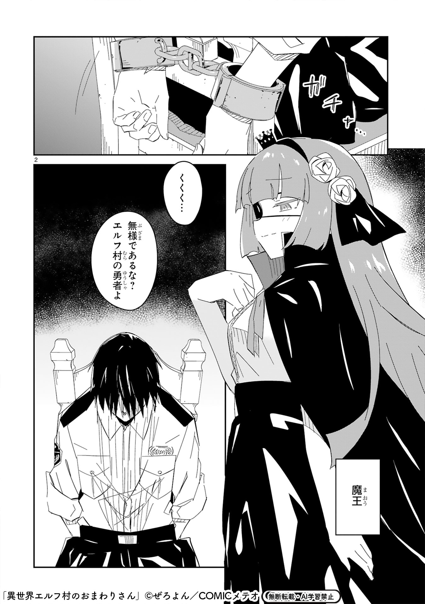 <a href="https://kirapo.jp/pt/meteor/omawarisan/2023103/viewer" class="n" target="_blank">第11話を読む</a>