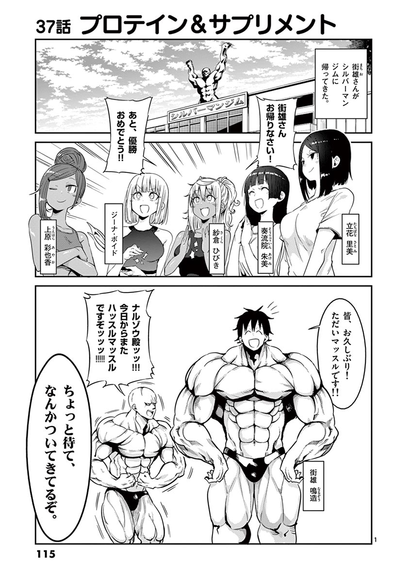 服を脱ぐとその肉体美が露になる