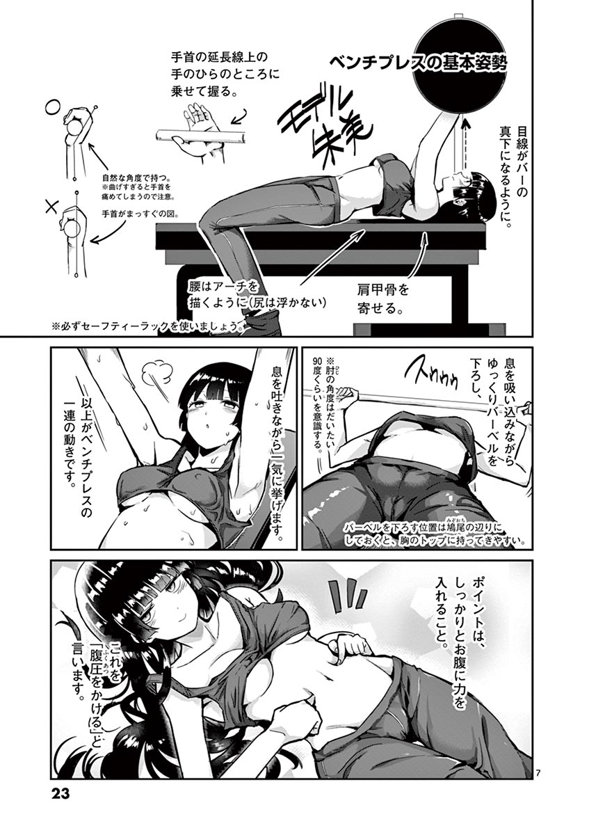 正しい器具の使い方を説明してくれる